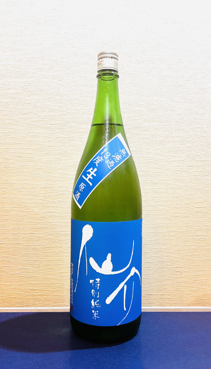 仙介「特別純米 BLUE 13 無濾過生酒原酒」 - 新川屋田島酒店