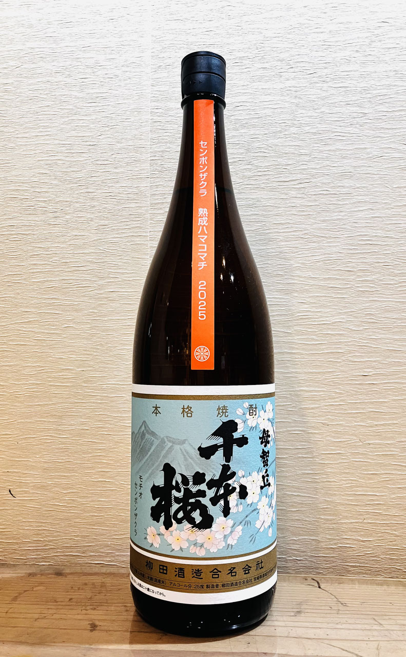 焼酎３本セット　長雲 一番橋　千本桜 熟成ハマコマチ　本格芋焼酎 田倉 焼酎3本セット 長雲 一番橋 千本桜 熟成ハマコマチ 本格芋焼酎