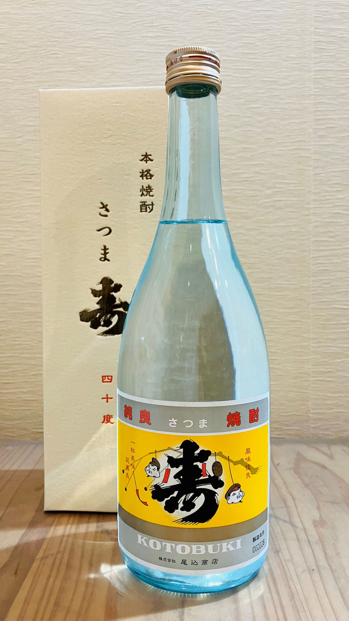 さつま寿40度 - 新川屋田島酒店
