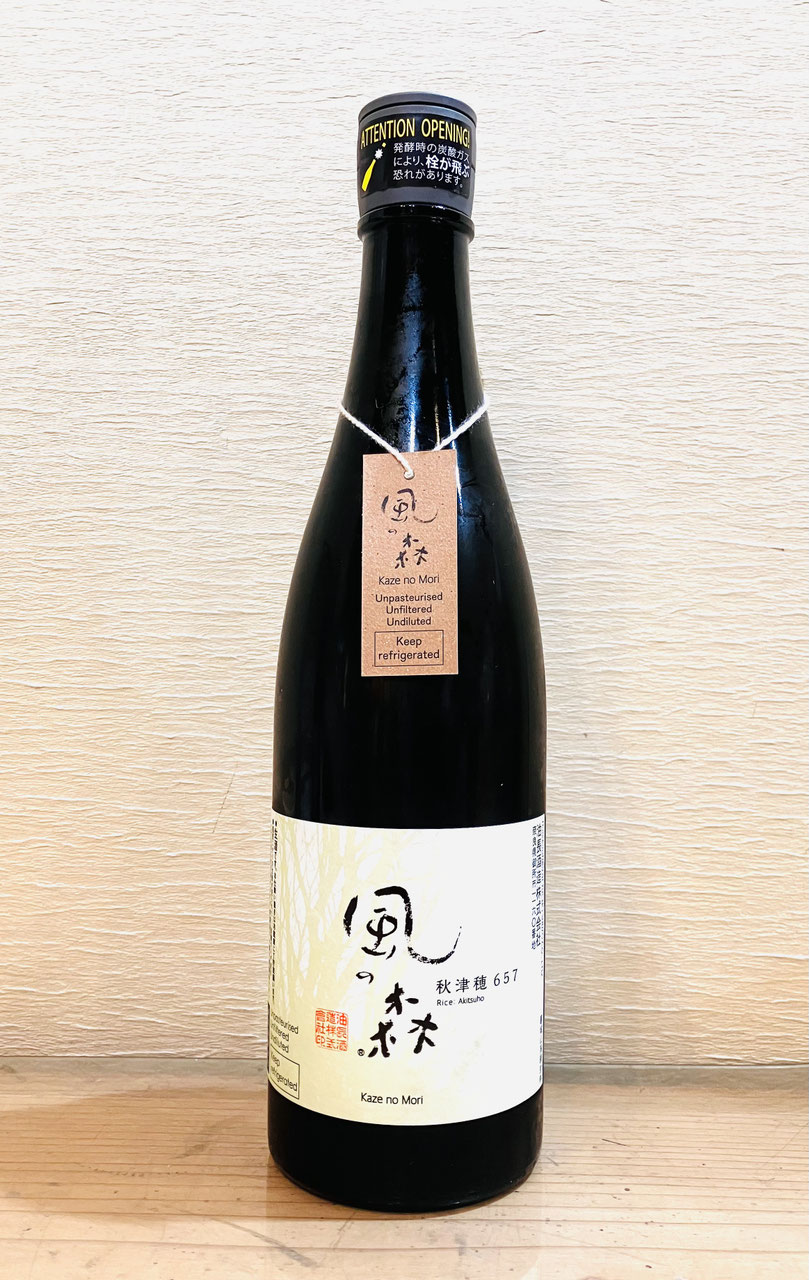 風の森「秋津穂 657 純米酒 無濾過無加水生酒 」 - 新川屋田島酒店