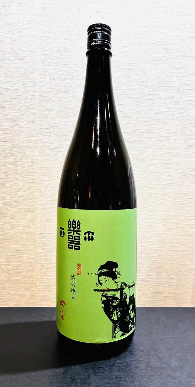 楽器正宗「混醸 純米吟醸 出羽燦々」 - 新川屋田島酒店