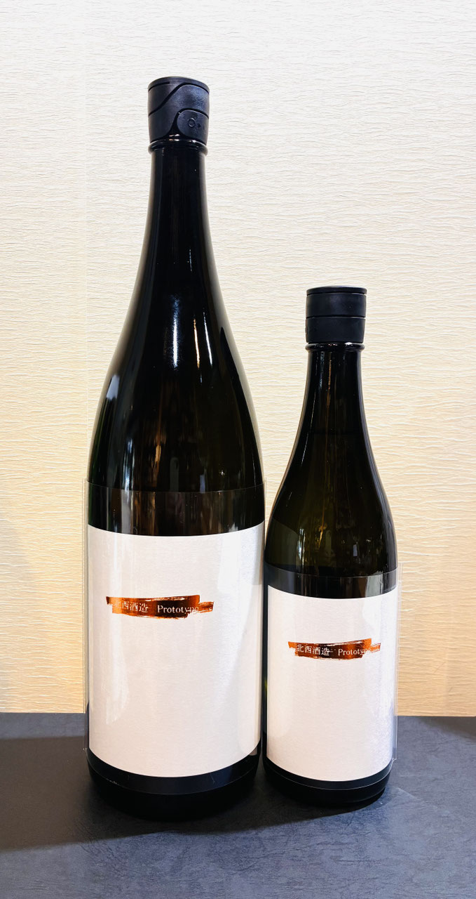 北西酒造「Prototype 赤磐雄町」 - 新川屋田島酒店