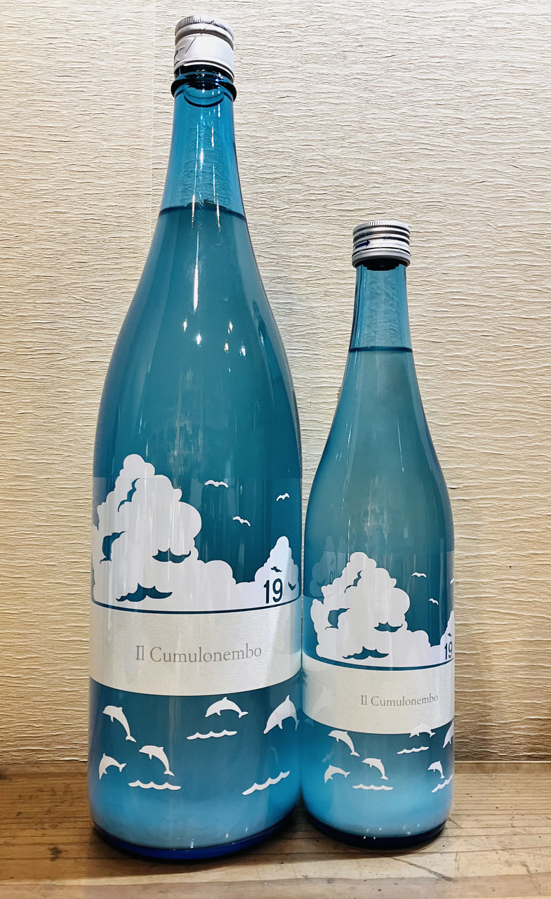 十九「Il Cumulonembo 壜燗火入れうすにごり」 - 新川屋田島酒店
