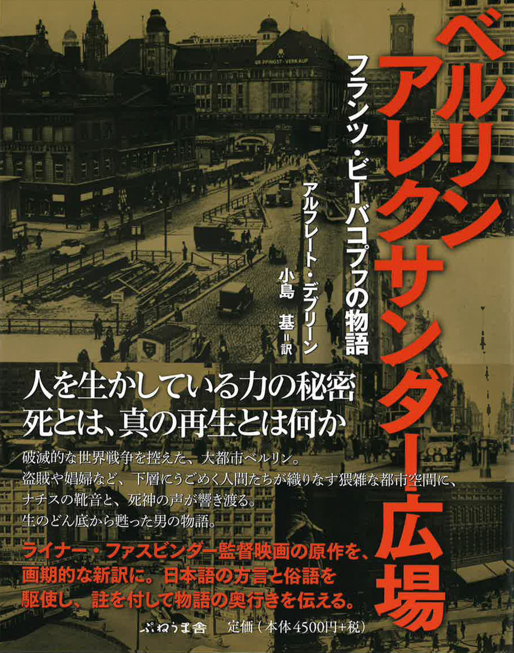 【英語字幕のみ！日本語字幕なし】ベルリン・アレクサンダー広場 DVDボックス 英語字幕のみ！日本語字幕なし】ベルリン・アレクサンダー広場