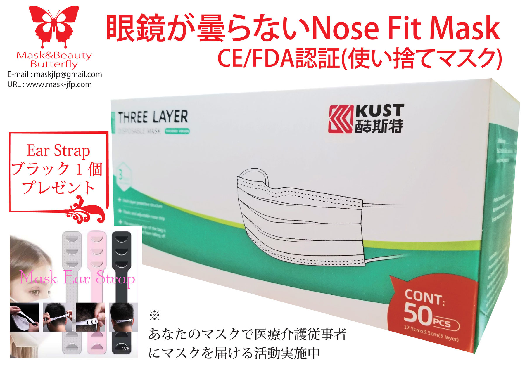 Ce Fda認証マスク Mask Beauty Butterfly Ce Fda認証マスク Mask Beauty Butterfly