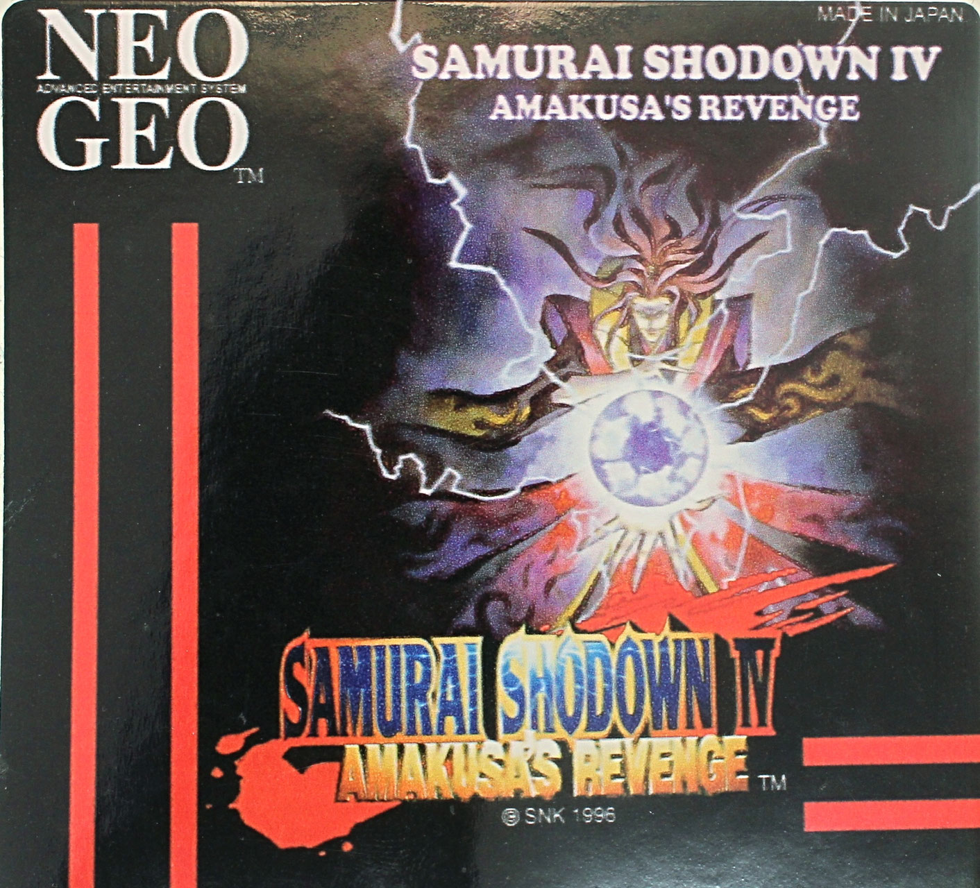 吼！サムライ 初版レア