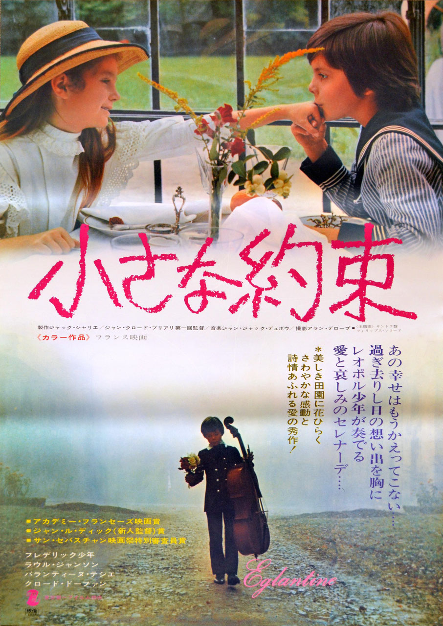 CINEMA　映画と演劇書オンライン・ショップ　ポスター外国映画（１２）　JAPAN