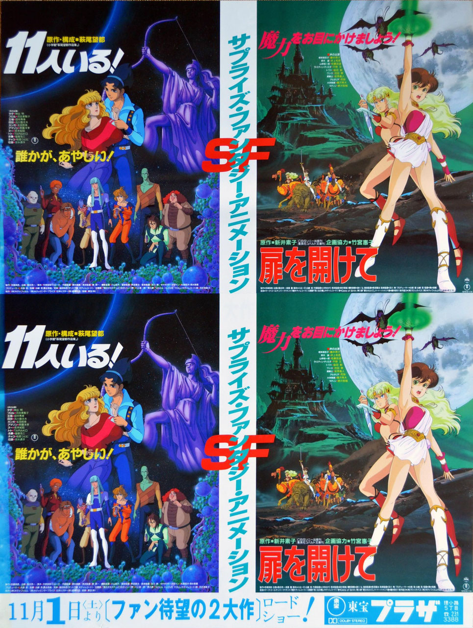 アニメ 特撮ポスター 4 映画と演劇書オンライン ショップ Cinema Japan アニメ 特撮ポスター 4 映画と演劇書オンライン ショップ Cinema Japan