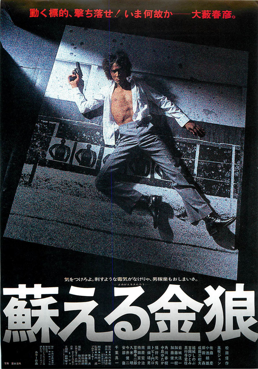 チラシ邦画(9)日本映画 - 映画と演劇書オンライン・ショップ CINEMA JAPAN