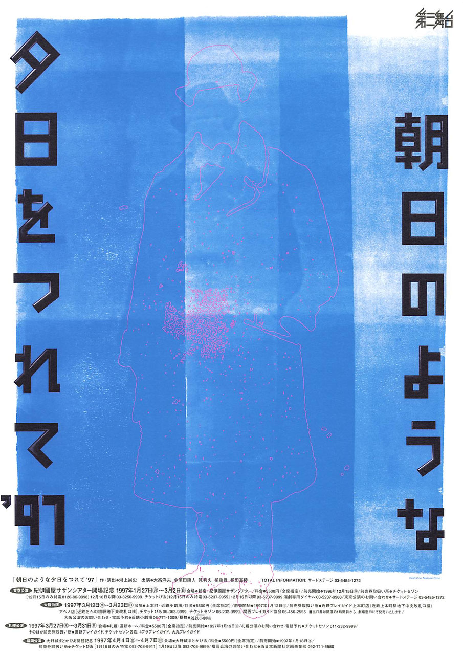 1997 パヴァロッティ 名古屋公演 パンフレット 1997 パヴァロッティ 名古屋公演 パンフレット