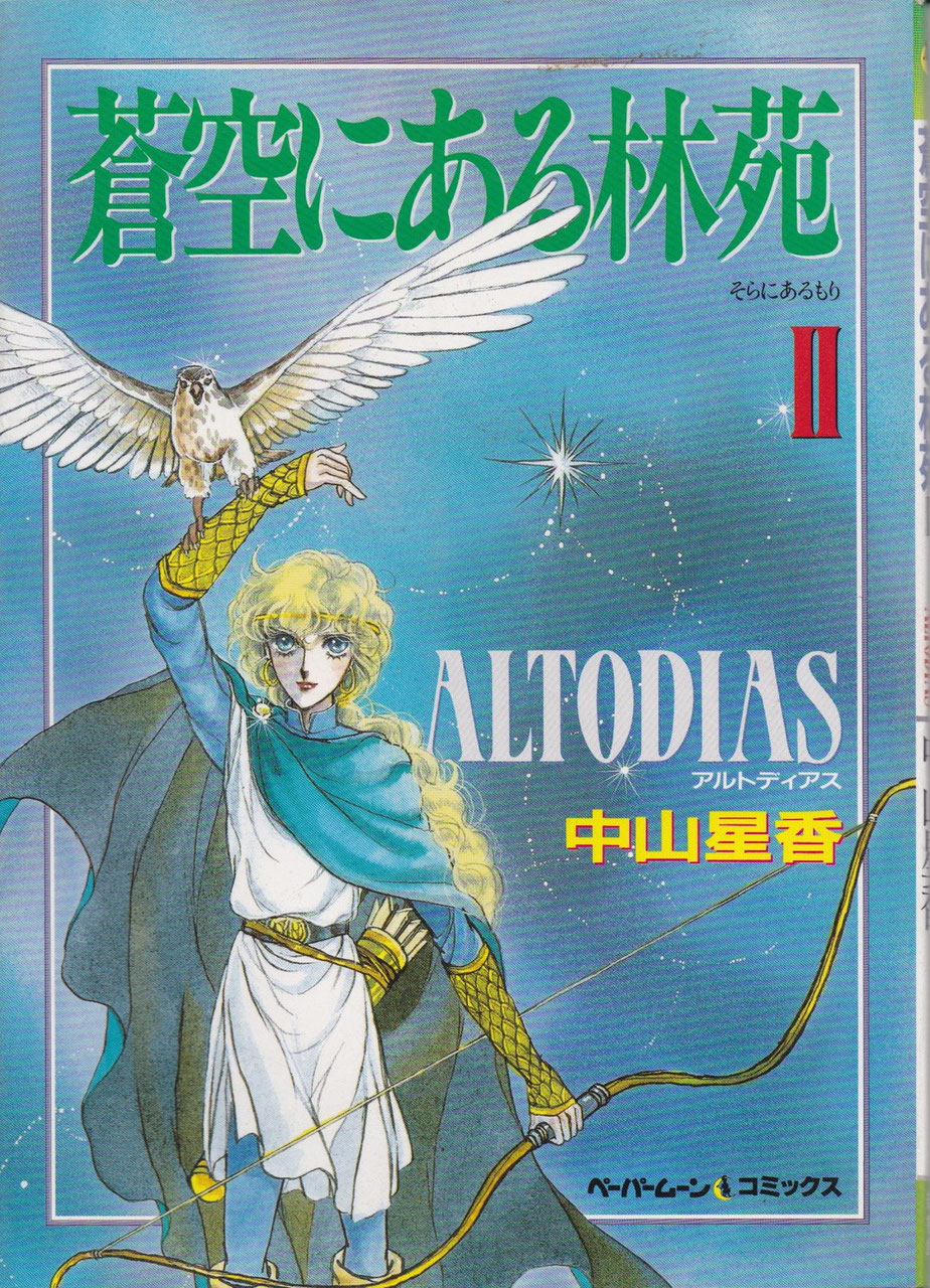 Bibian 比比昂- 1602-12 貸本漫画大戦火の中で南波健二ひばり