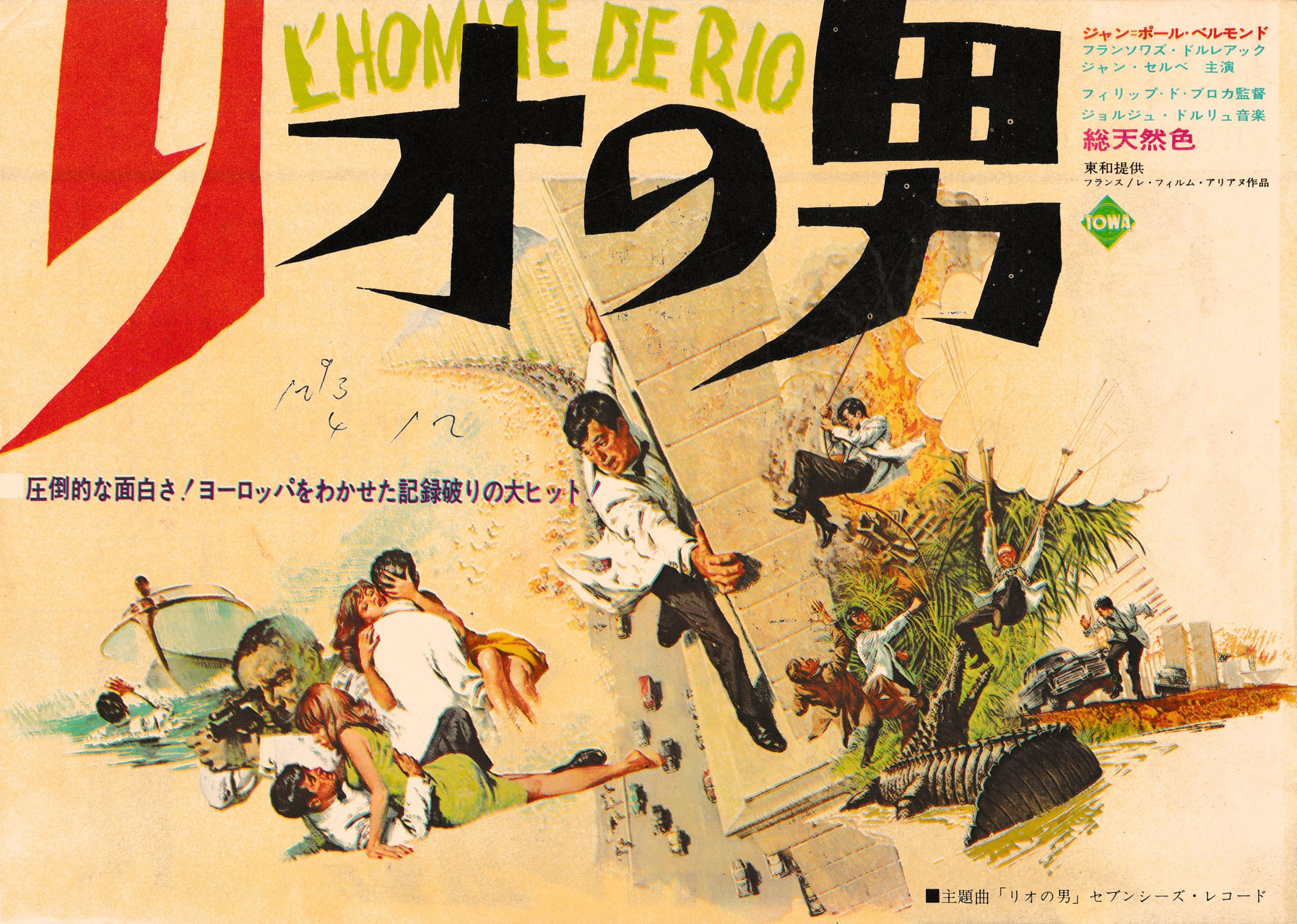 映画チラシ20(外国映画) - 映画と演劇書オンライン・ショップ 映画チラシ20(外国映画) - 映画と演劇書オンライン・ショップ