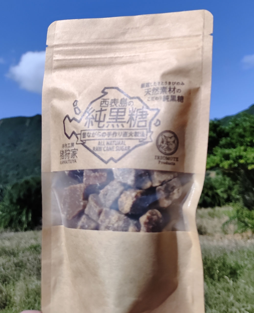 手作り純黒糖 - 西表島グリーンファーム