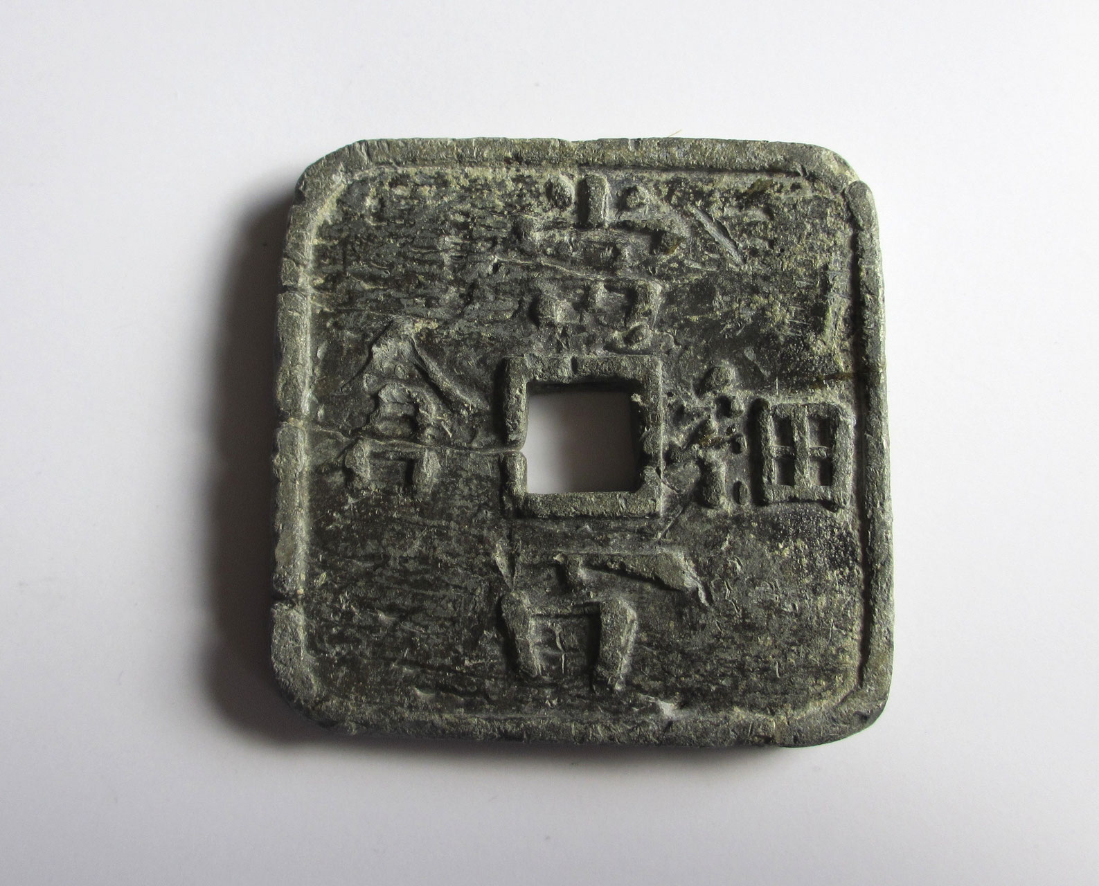 古銭風 金属製 漢字刻印 IMG_7561_1600x.jpg?v=1719300742