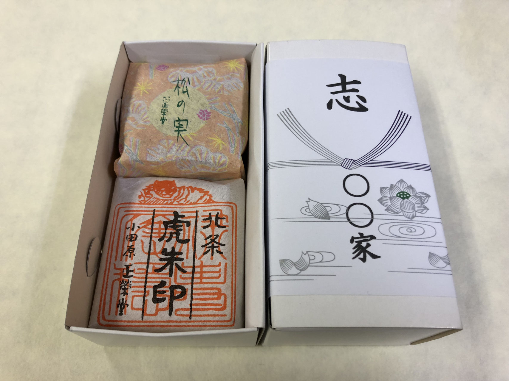 お買い物 御法事用 小田原和菓子屋 正栄堂 北条虎朱印 梅太郎 お買い物 御法事用 小田原和菓子屋 正栄堂 北条虎朱印 梅太郎