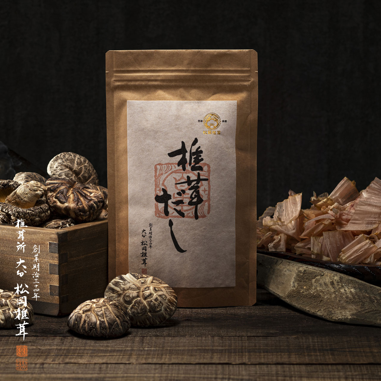 百年椎茸だし - 松岡椎茸