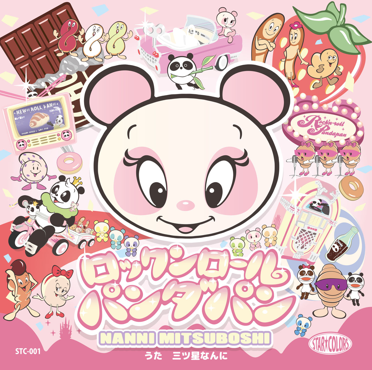 ロックンロールパンダパンcd ロックンロールパンダパン キャラクター ｓｔａｒ ｃｏｌｏｒｓ 公式サイト