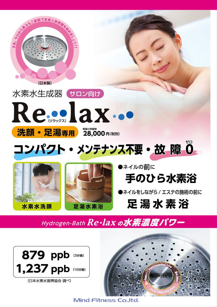 水素風呂製品 - 新型光触媒のオペス『エコ専門店』 水素風呂製品 - 新型光触媒のオペス『エコ専門店』