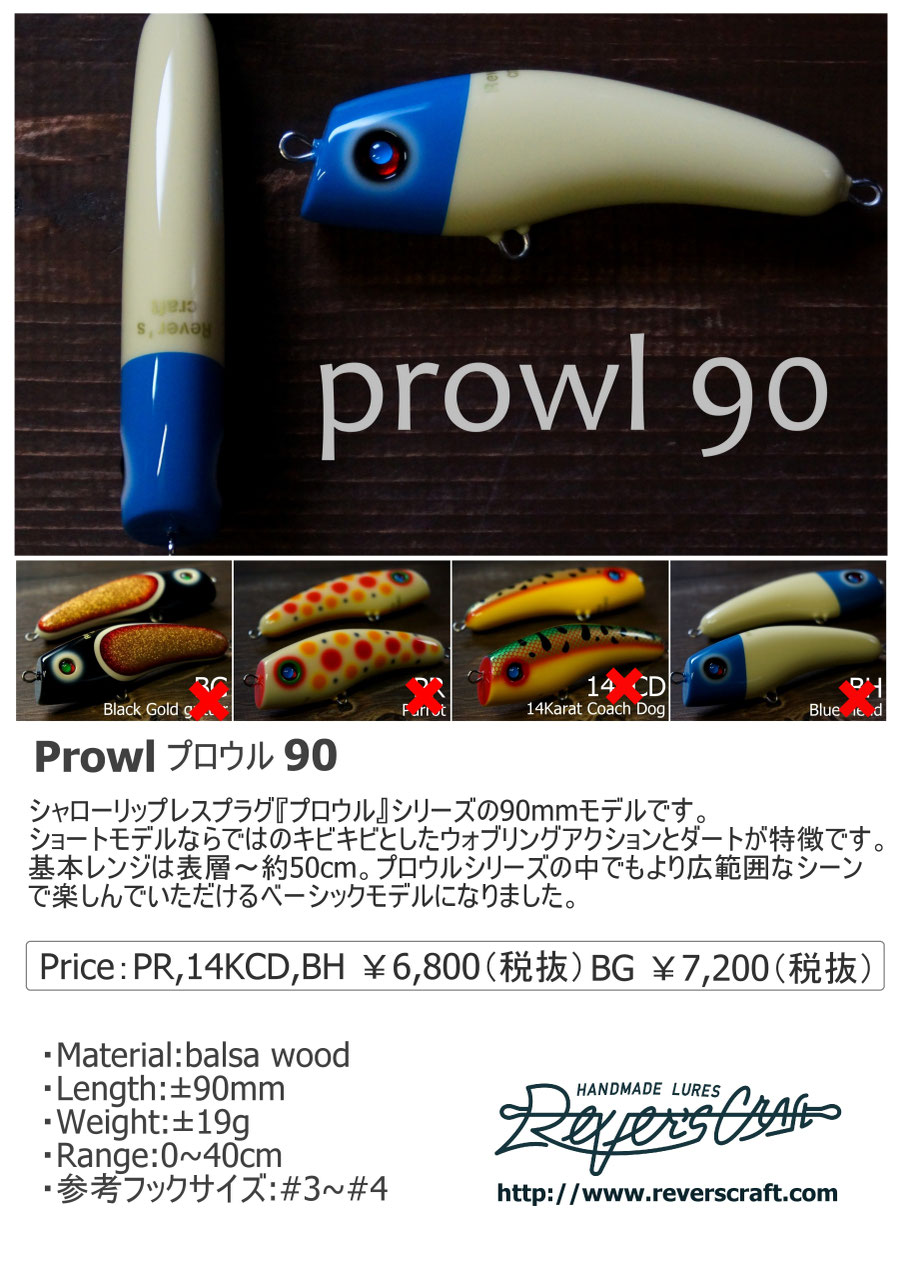 Rever S Craft Minority トップウォーターバスフィッシング