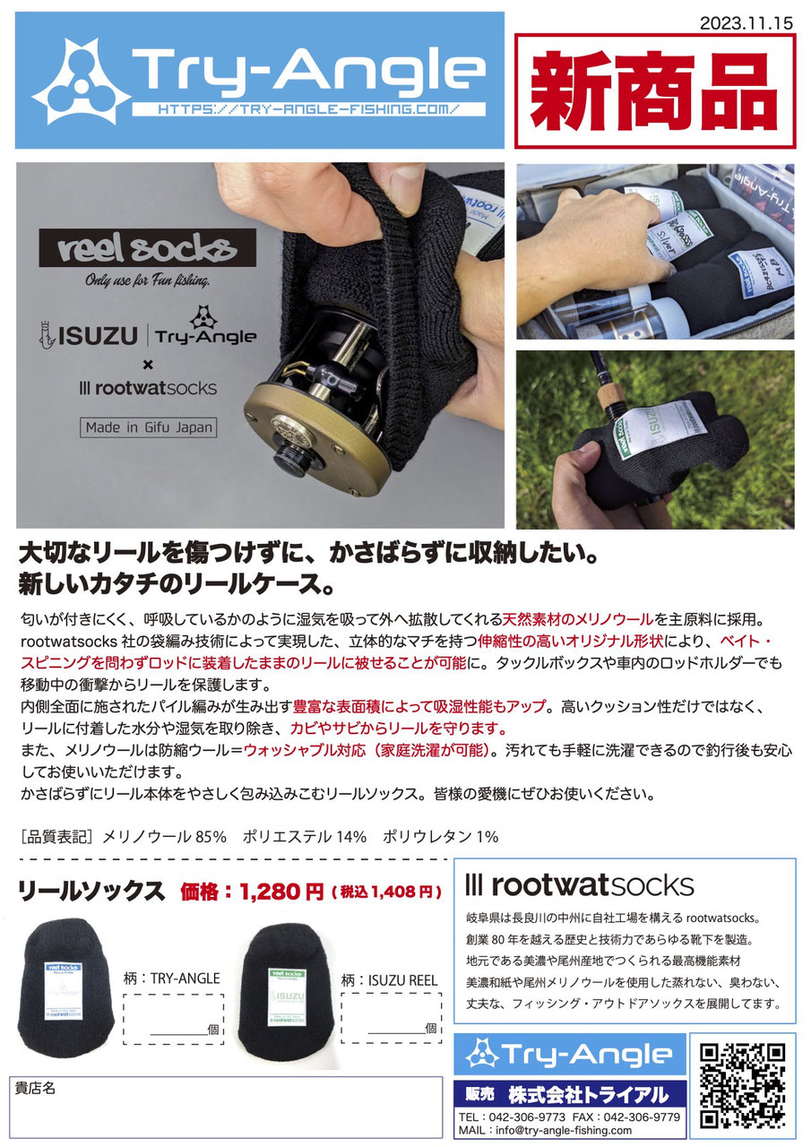 五十鈴工業・TRY-ANGLE - minority トップウォーターバス 五十鈴工業・TRY-ANGLE - minority トップウォーターバス