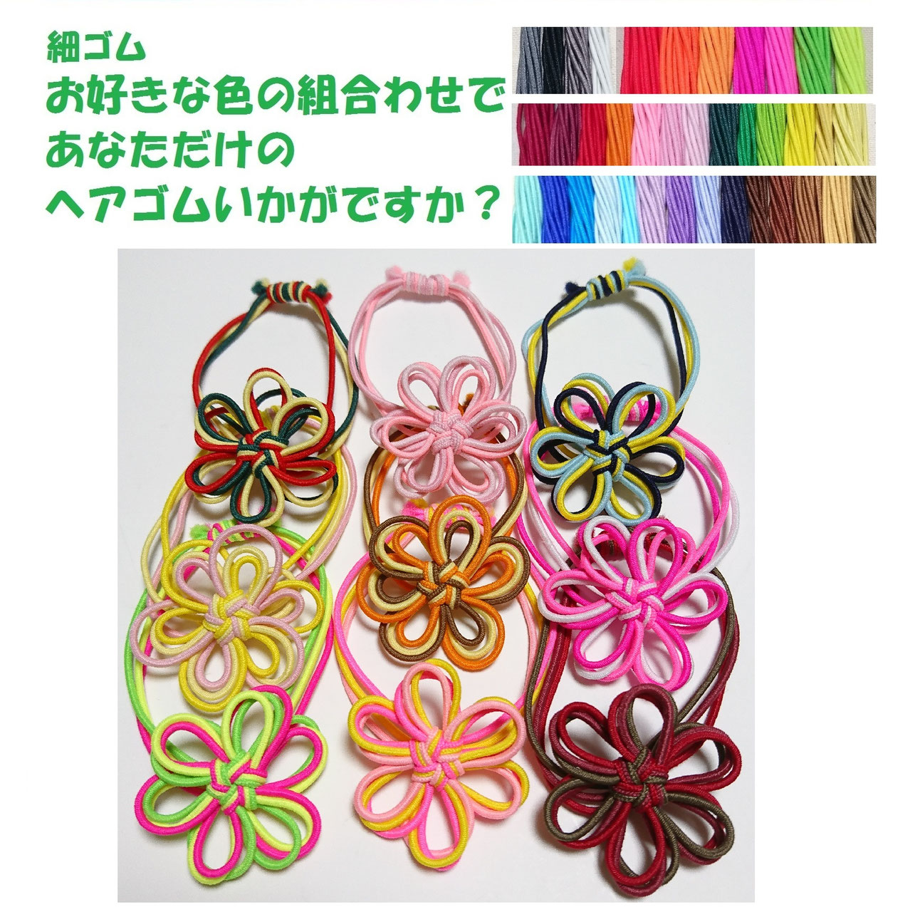 ヘアゴムの販売 - ポジャギ(パッチワーク）メドゥプmaedup完成品の販売