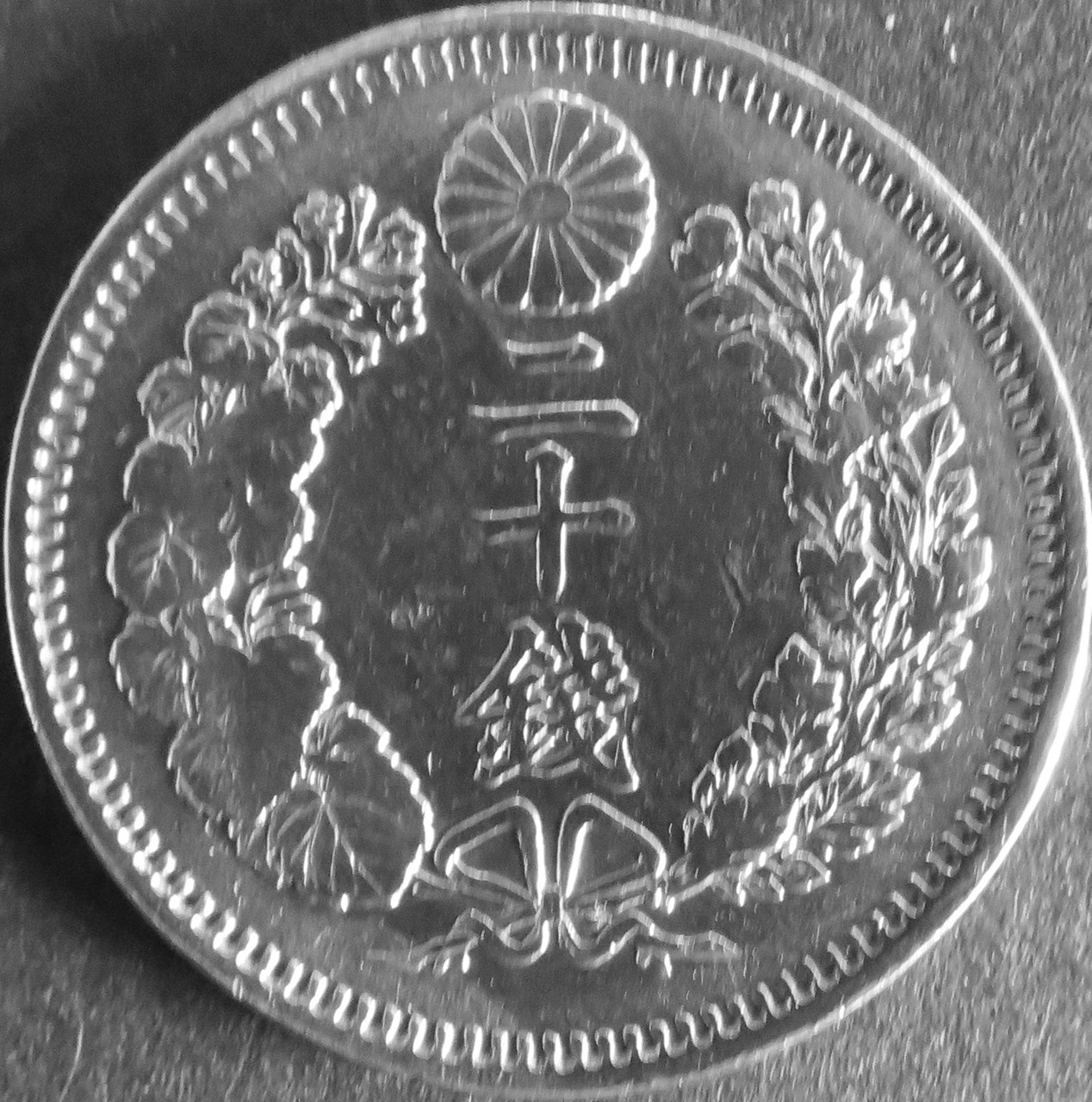 竜20銭銀貨2 - 東和スタンプコイン