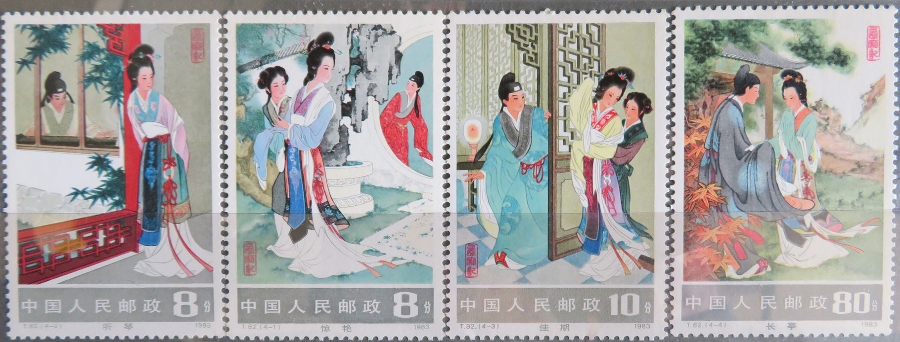 外国切手 中国 西廂記