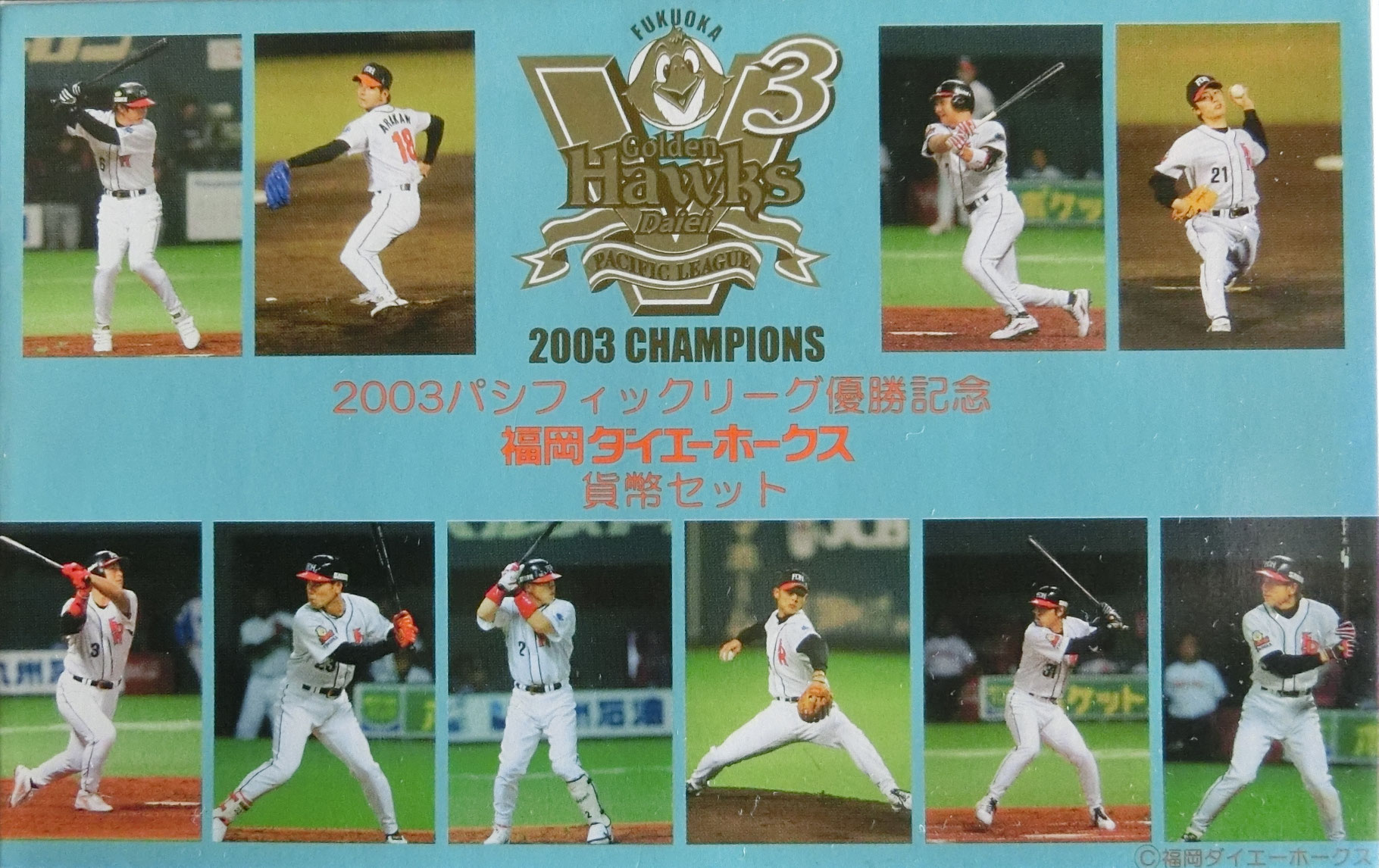 福岡ダイエーホークス　50周年記念メンコ【3点セット】 ミントセット2 - 東和スタンプコイン