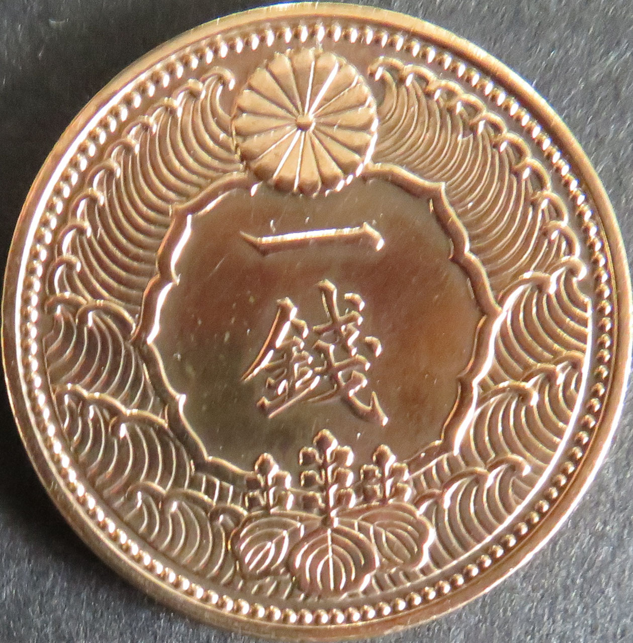 カラス1銭黄銅貨x2枚 カラス 一銭黄銅貨の買取相場価格 | 古銭価値一覧