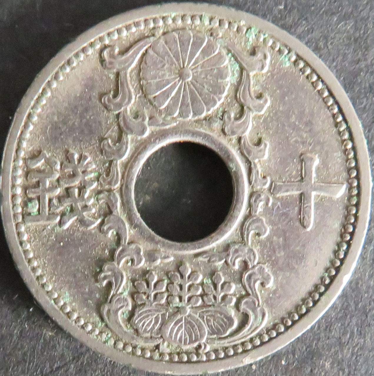 10銭ニッケル貨 - 東和スタンプコイン