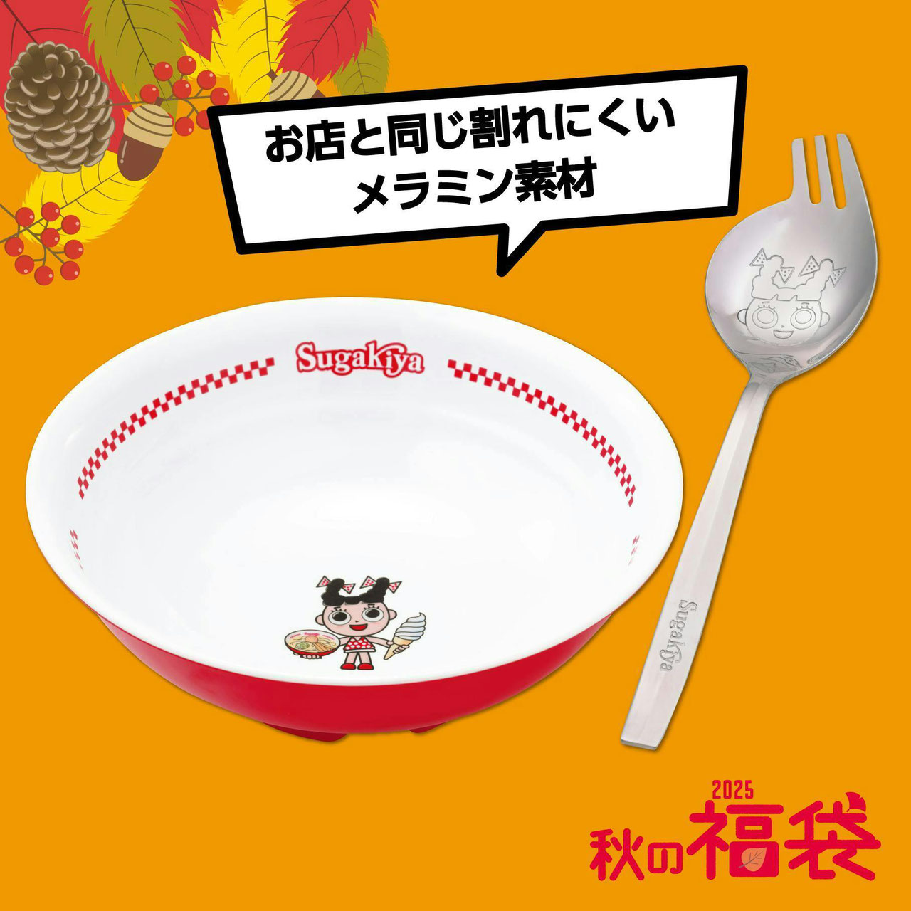 ONLINE SHOP - sugakiya ページ！