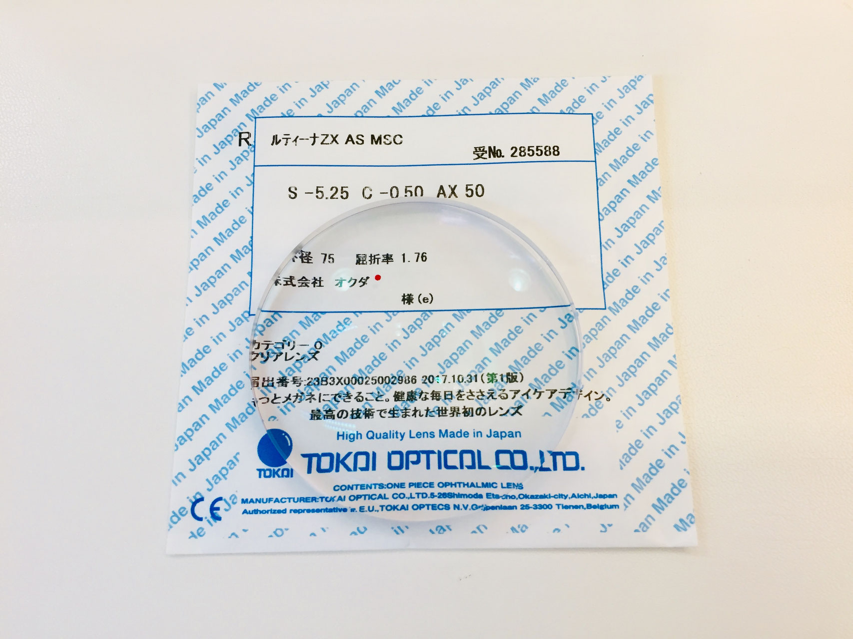 送料無料】レンズ交換のネットショップ - 恵那市明智駅前 眼鏡のオクダ