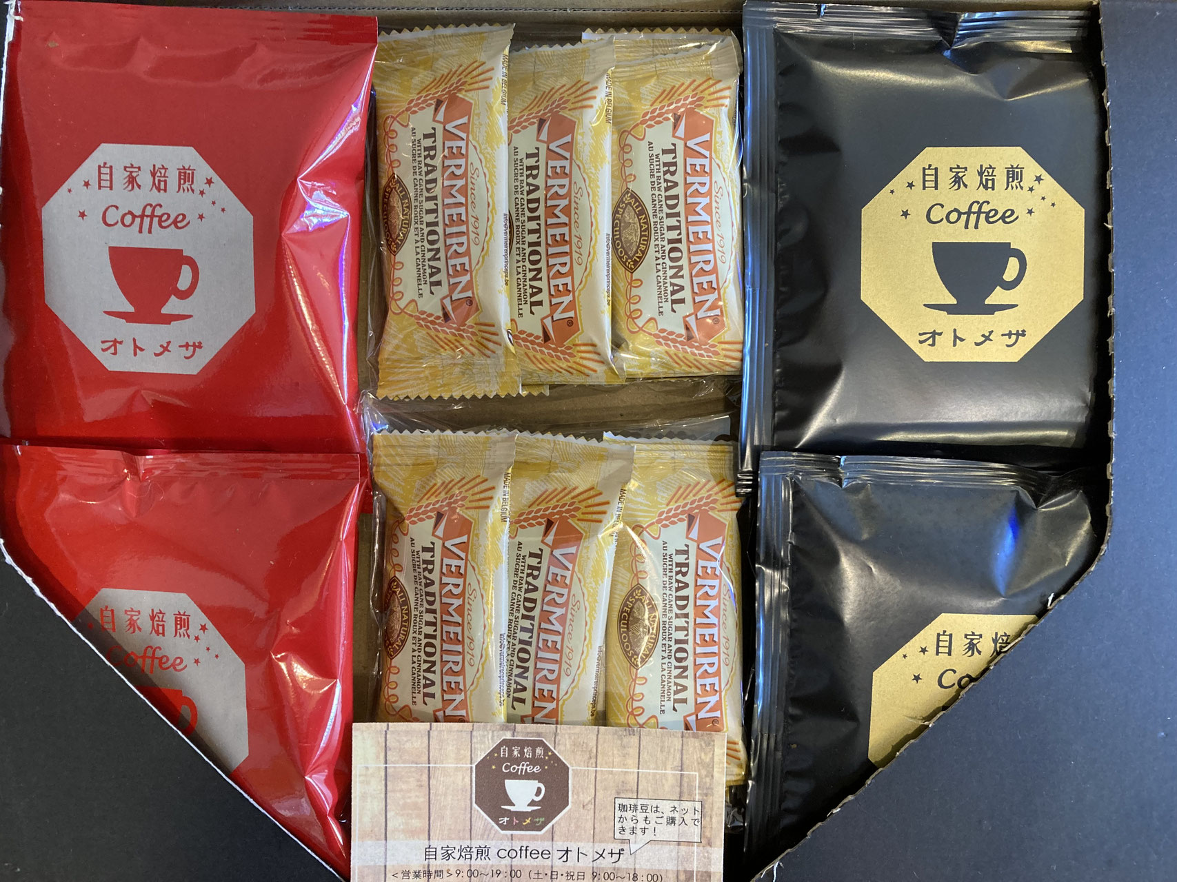 ギフト - オトメザ-煎り過ぎないコーヒー豆のネットショップ