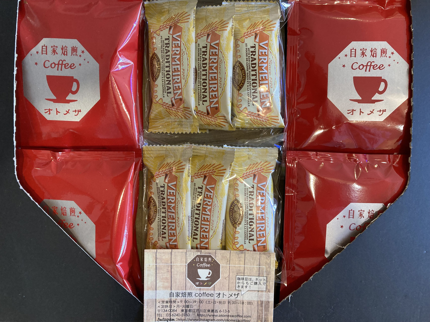 ギフト - オトメザ-煎り過ぎないコーヒー豆のネットショップ