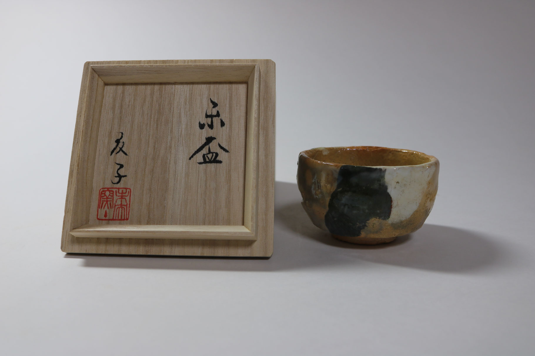 陶芸 津田友子 - お食い初め食器セット専門ショップのうつわ日和