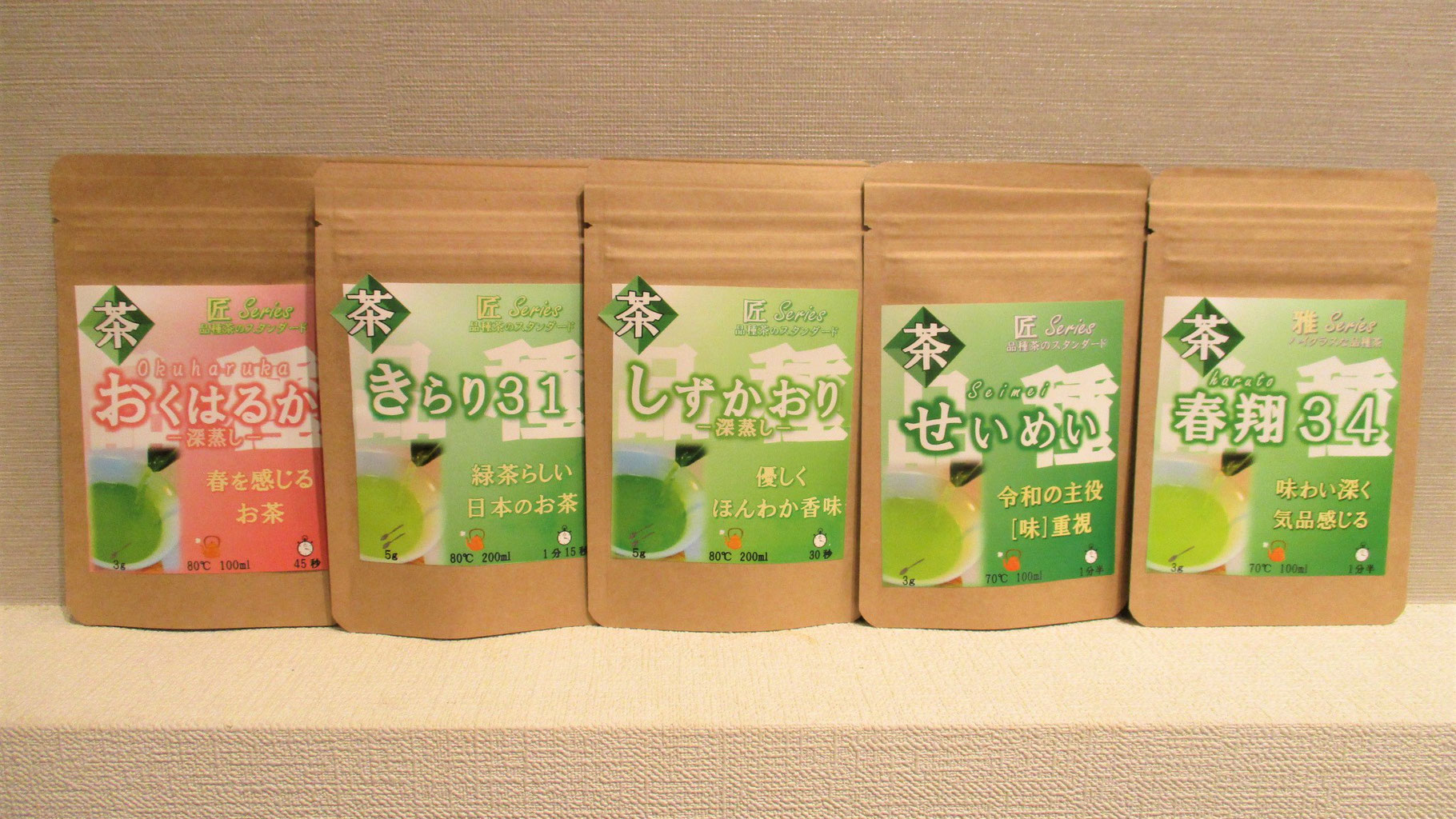 飲み比べセット - 品種のお茶専門店 心向樹 日本茶 品種茶 通販 web