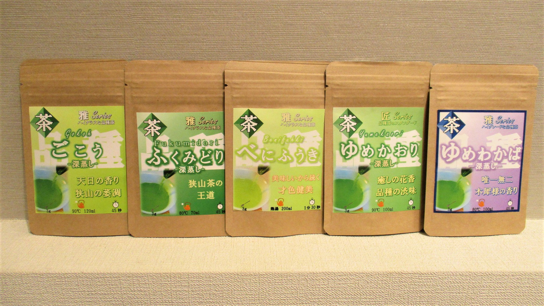 飲み比べセット - 品種のお茶専門店 心向樹 日本茶 品種茶 通販 web