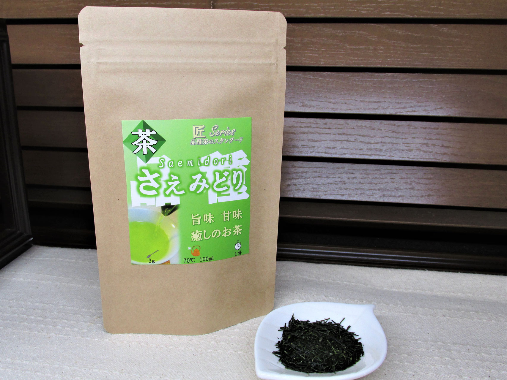 お買い得】お茶飲み比べセット | 株式会社八木園＜オンライン
