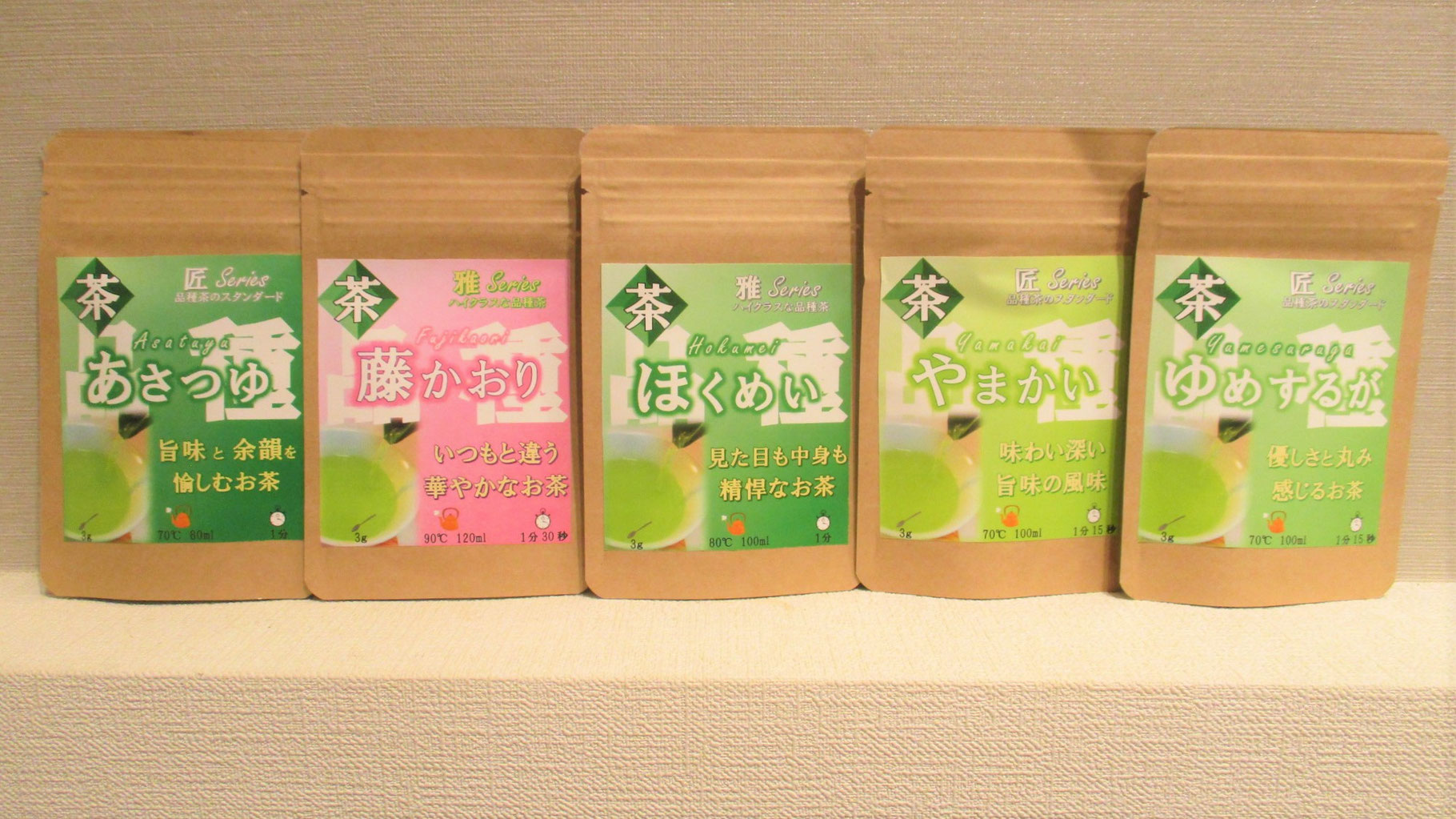 飲み比べセット - 品種のお茶専門店 心向樹 日本茶 品種茶 通販 web