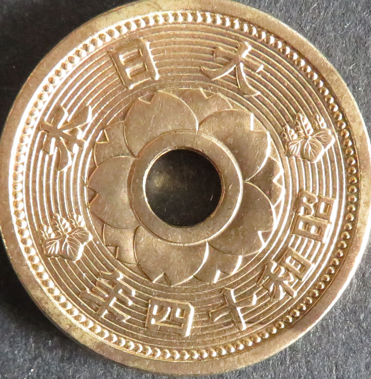 高質で安価 10銭アルミ青銅貨 - ページ！ towastmpcoin コレクション