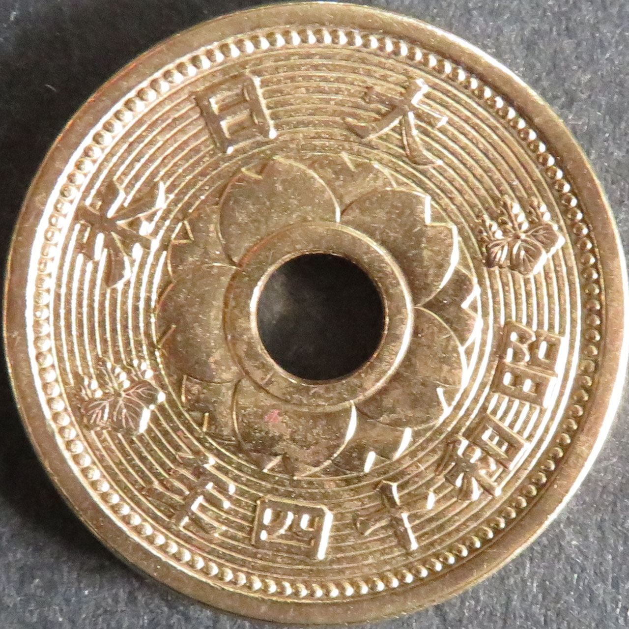 10銭 アルミ青銅貨 昭和14年(1939銘) トーン有 準未使用極美