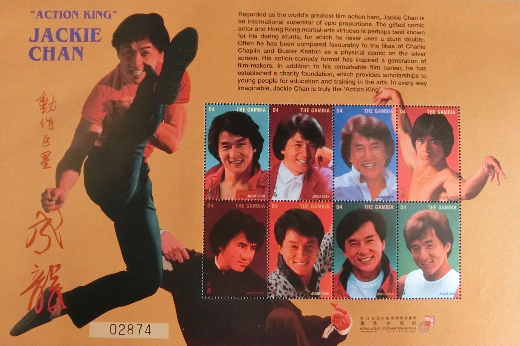 国内正規総代理店アイテム】 ジャッキーチェン 切手 agapeeurope.org