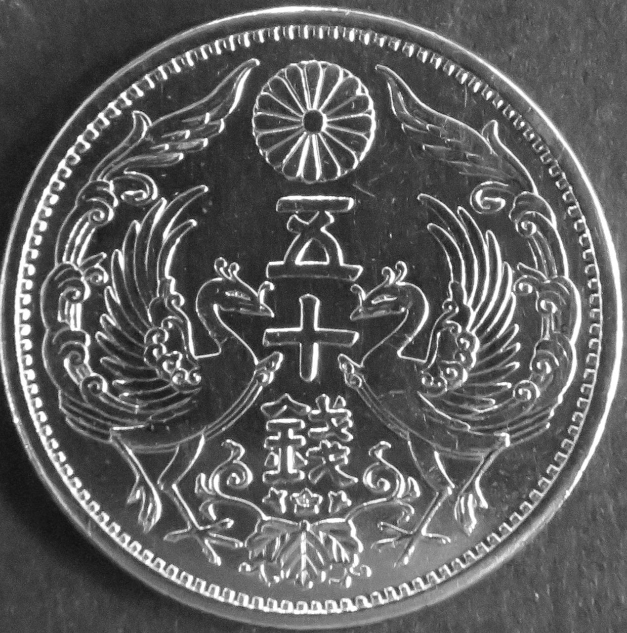 小型50銭銀貨 - towastmpcoin ページ！