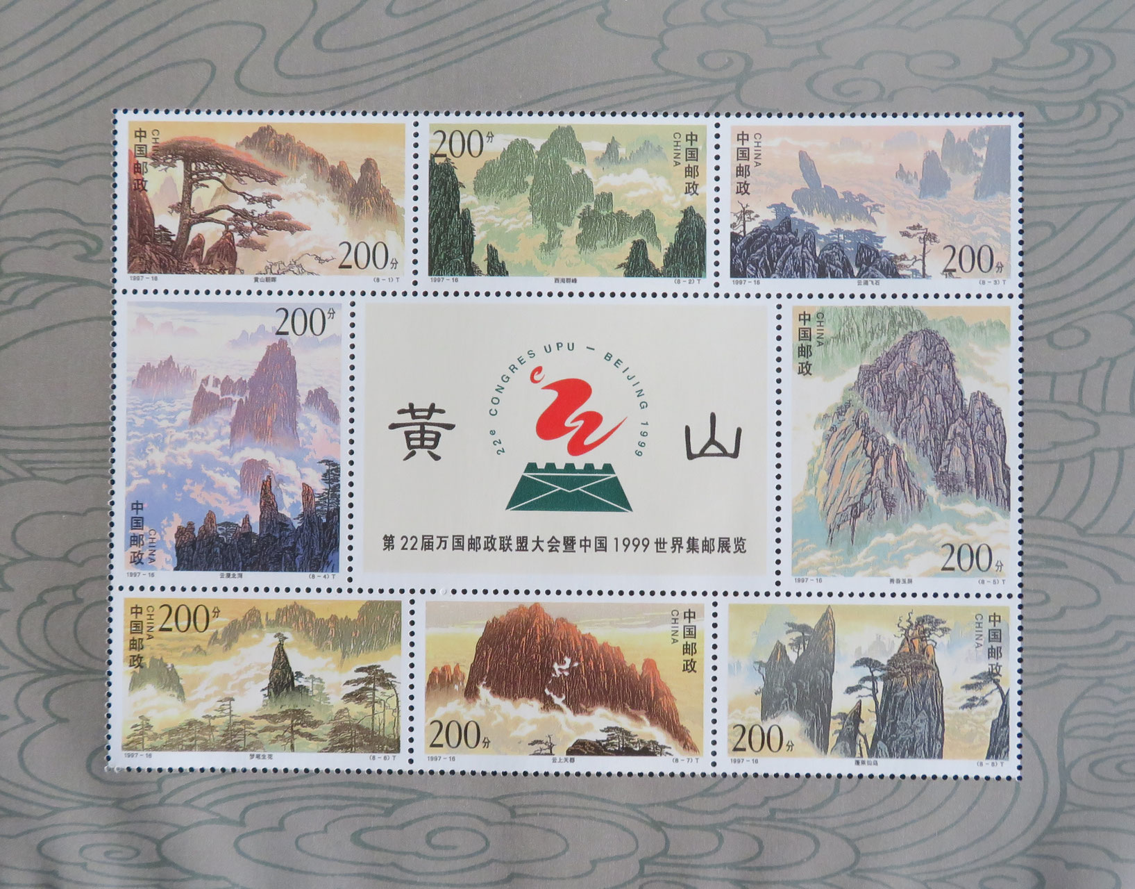 中国切手17 - towastmpcoin ページ！