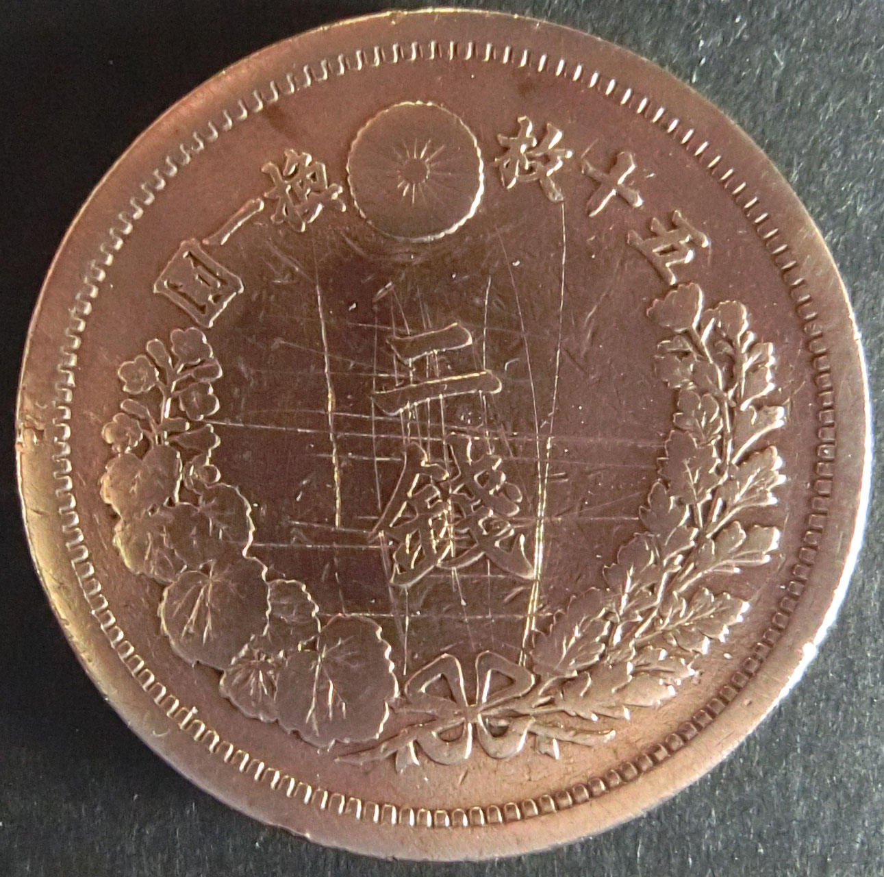 ２銭銅貨