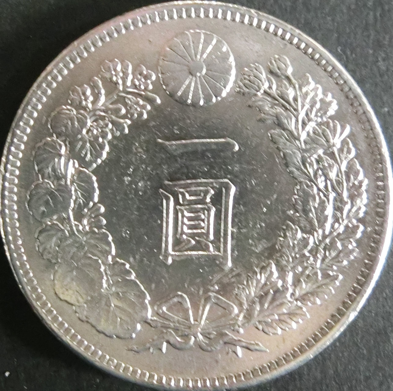 新1円銀貨 - towastmpcoin ページ！