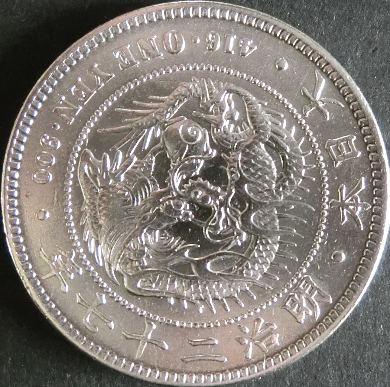 新1円銀貨 - towastmpcoin ページ！
