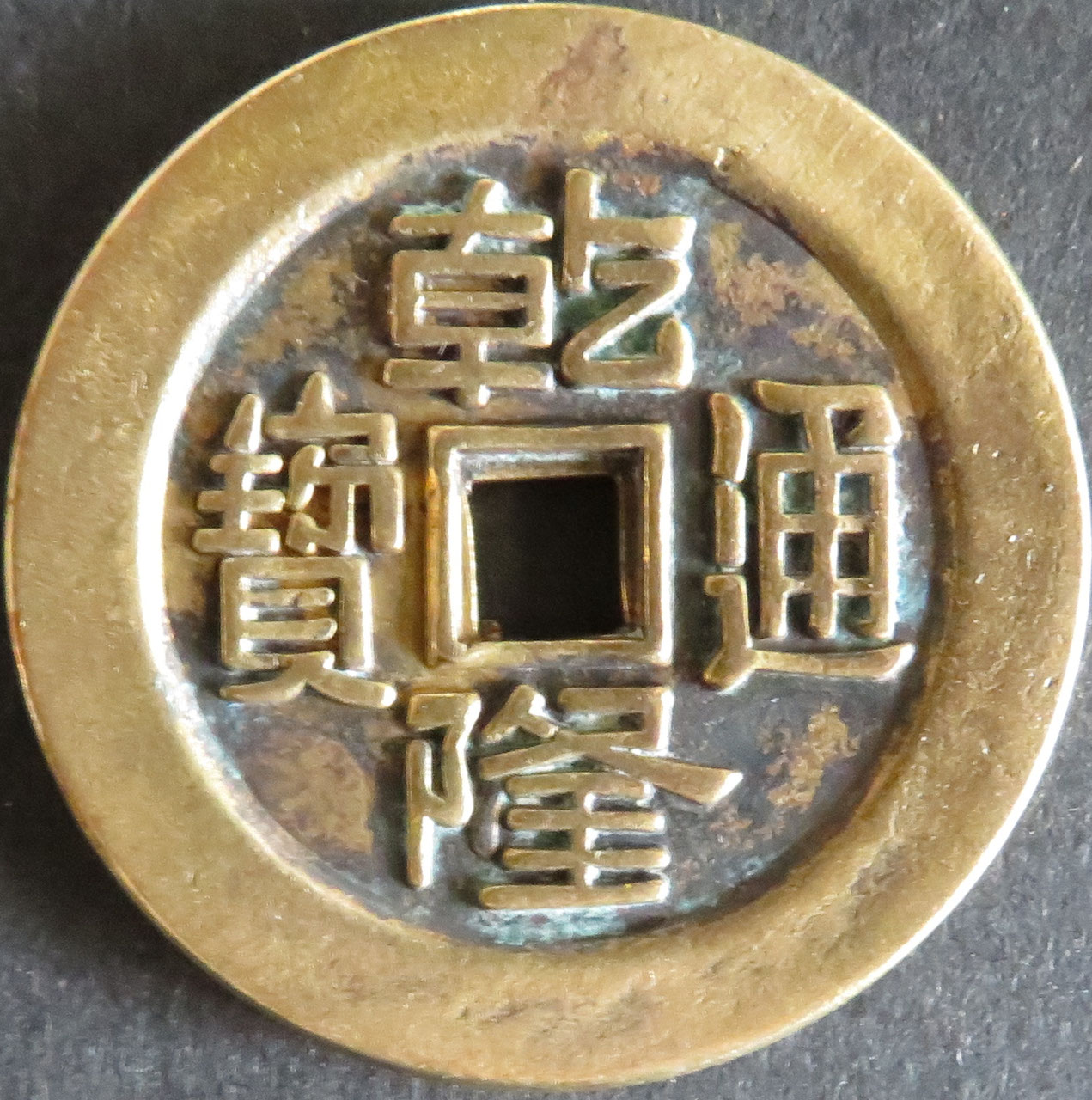 鐚銭2 - towastmpcoin ページ！