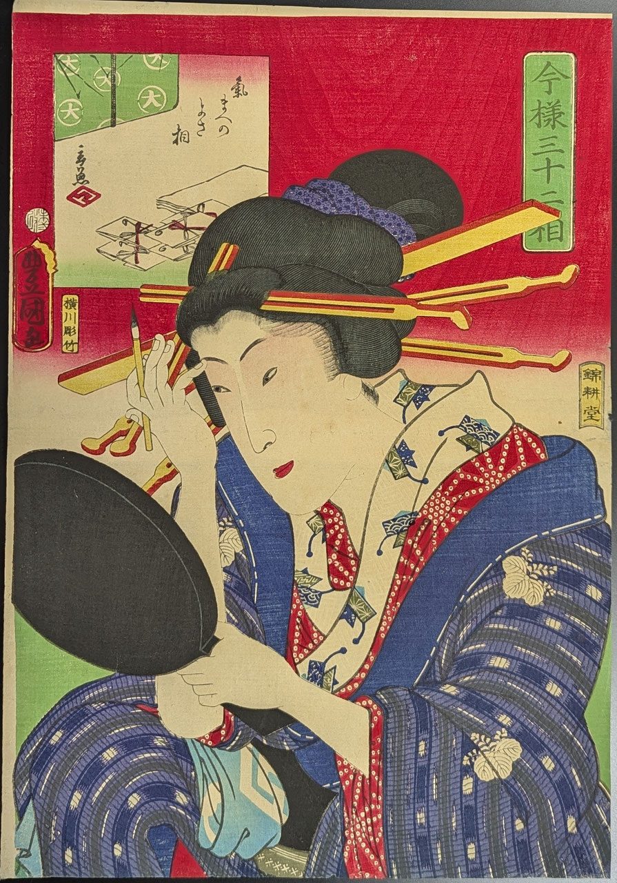 豊国三代 美人合十二月ノ内 皐月 | 浮世絵 | 原書房 神田神保町