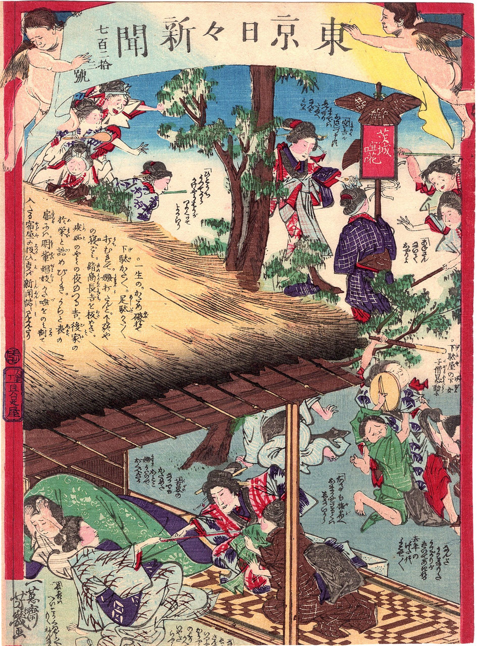 芳幾 東京日々新聞 723号 - 古美術コトブキ|浮世絵販売・買取|名古屋